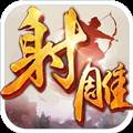 射雕英雄传手游vivo版 安卓版v1.7.95